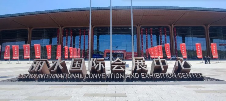 丽水国际会展中心